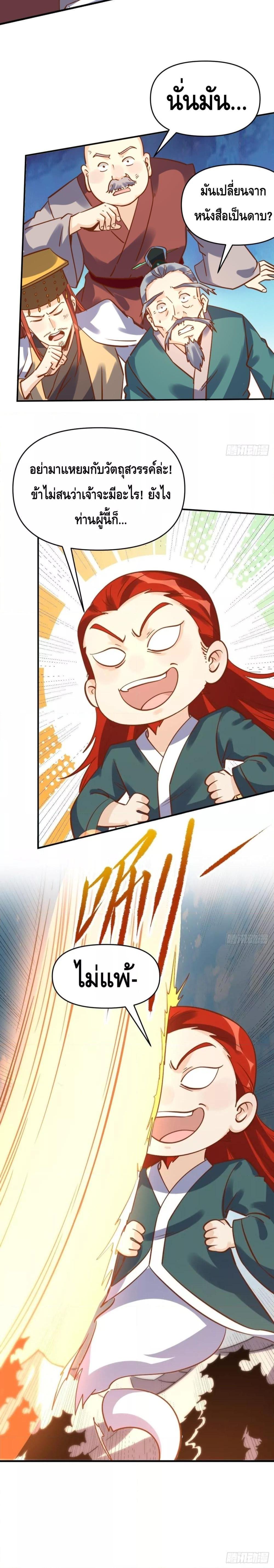 Manga-lc-com อ่านมังงะ อ่านการ์ตูน ออนไลน์ ฟรี It Turns Out That I Am A Big Cultivator กลายเป็นว่าข้าคือเซียนผู้ยิ่งใหญ่(ซะงั้น) ตอนที่ 1 2 3 4 5 6 7 8 9 10 11 12 13 14 ฟรี ไม่มีโฆษณา Manga-lc - อ่าน มังงะ อ่าน การ์ตูน ออนไลน์ อ่านมังงะ ฟรี