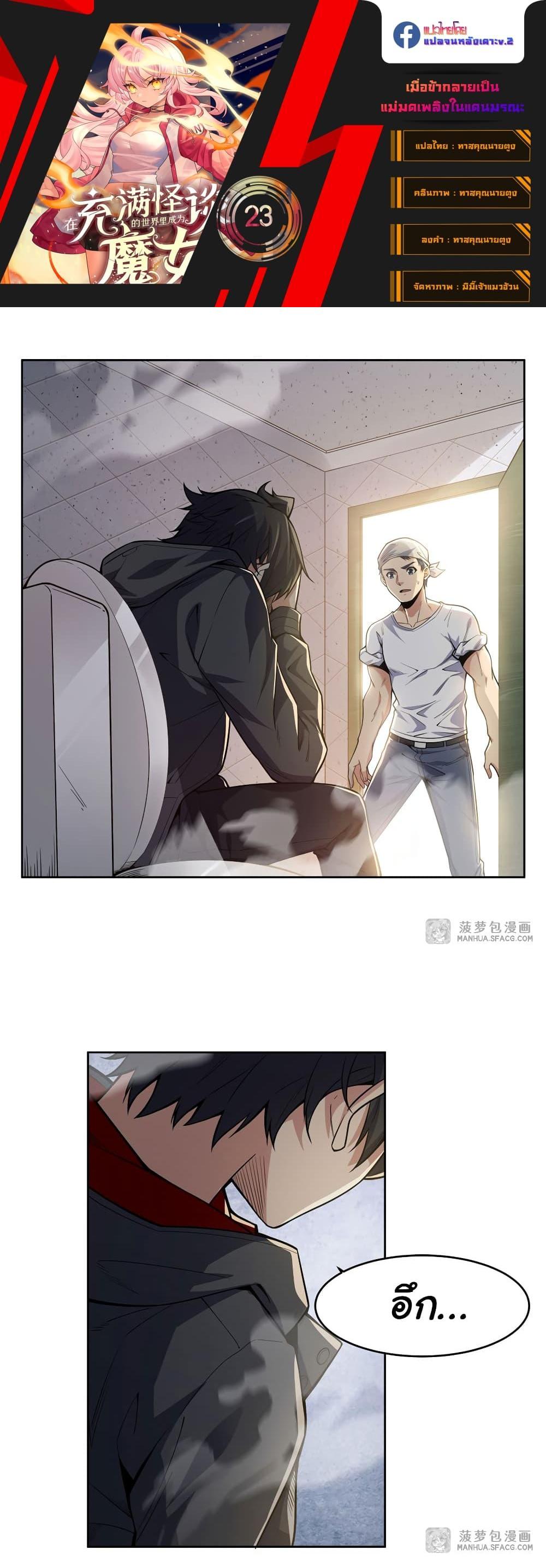 Manga-lc-com อ่านมังงะ อ่านการ์ตูน ออนไลน์ ฟรี Become a Witch in a World Full of Ghost Stories ตอนที่ 1 2 3 4 5 6 7 8 9 10 11 12 13 14 ฟรี ไม่มีโฆษณา Manga-lc - อ่าน มังงะ อ่าน การ์ตูน ออนไลน์ อ่านมังงะ ฟรี