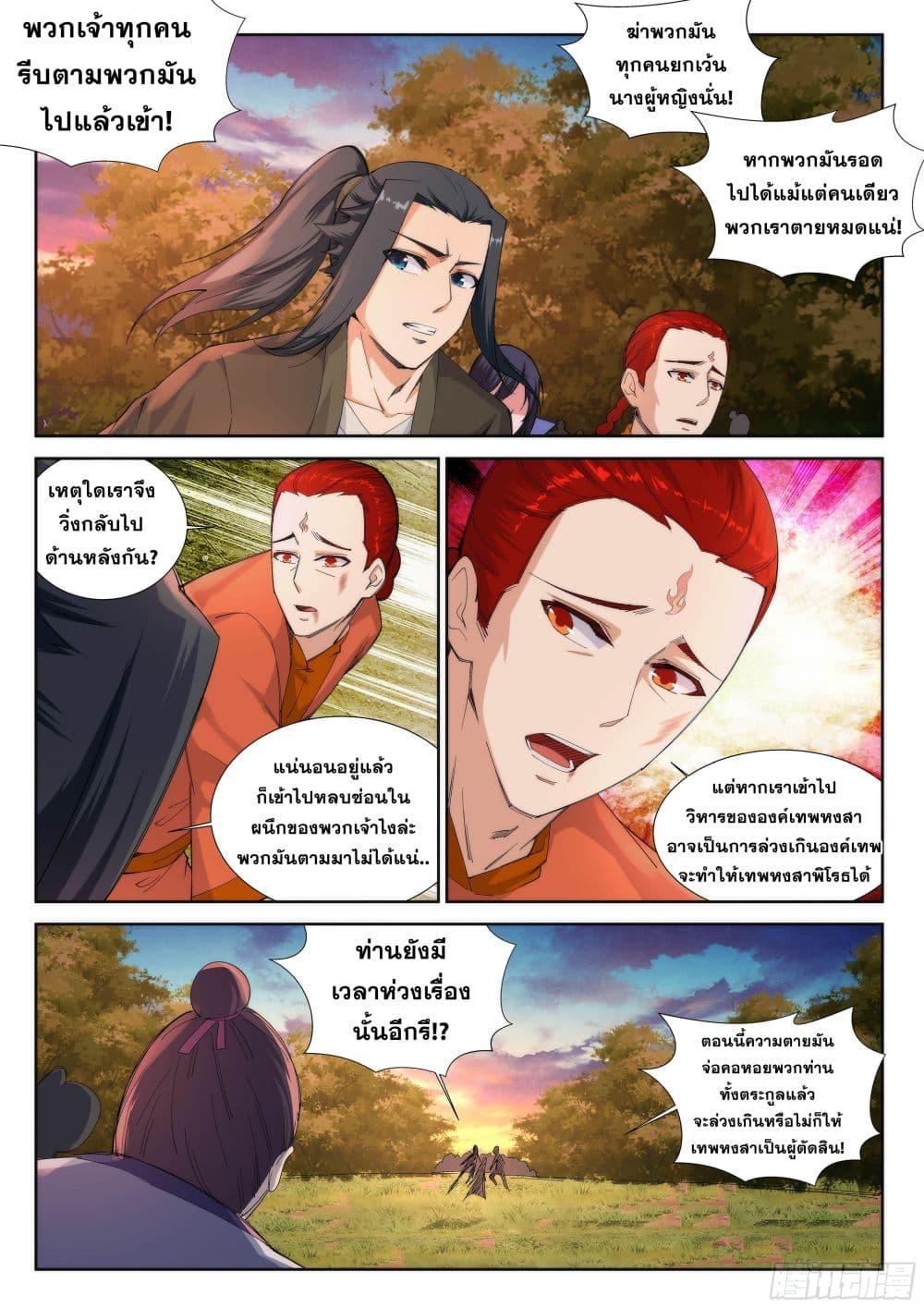 Manga-lc-com อ่านมังงะ อ่านการ์ตูน ออนไลน์ ฟรี Against the Gods ตอนที่ 1 2 3 4 5 6 7 8 9 10 11 12 13 14 ฟรี ไม่มีโฆษณา Manga-lc - อ่าน มังงะ อ่าน การ์ตูน ออนไลน์ อ่านมังงะ ฟรี