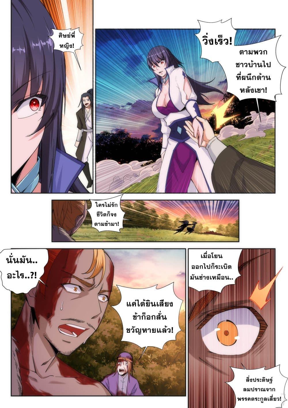 Manga-lc-com อ่านมังงะ อ่านการ์ตูน ออนไลน์ ฟรี Against the Gods ตอนที่ 1 2 3 4 5 6 7 8 9 10 11 12 13 14 ฟรี ไม่มีโฆษณา Manga-lc - อ่าน มังงะ อ่าน การ์ตูน ออนไลน์ อ่านมังงะ ฟรี