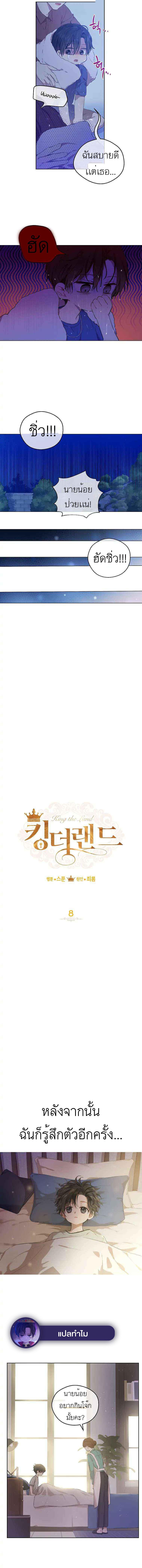 Manga-lc-com อ่านมังงะ อ่านการ์ตูน ออนไลน์ ฟรี King The Land ตอนที่ 1 2 3 4 5 6 7 8 9 10 11 12 13 14 ฟรี ไม่มีโฆษณา Manga-lc - อ่าน มังงะ อ่าน การ์ตูน ออนไลน์ อ่านมังงะ ฟรี
