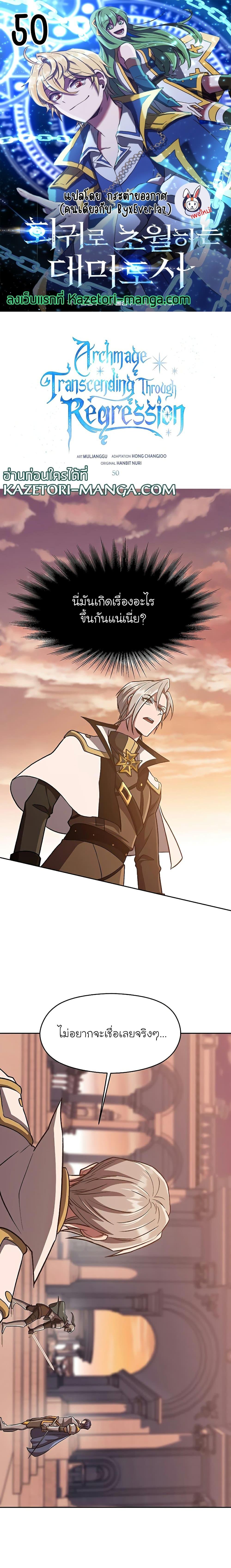 Manga-lc-com อ่านมังงะ อ่านการ์ตูน ออนไลน์ ฟรี Archmage Transcending Through Regression ตอนที่ 1 2 3 4 5 6 7 8 9 10 11 12 13 14 ฟรี ไม่มีโฆษณา Manga-lc - อ่าน มังงะ อ่าน การ์ตูน ออนไลน์ อ่านมังงะ ฟรี