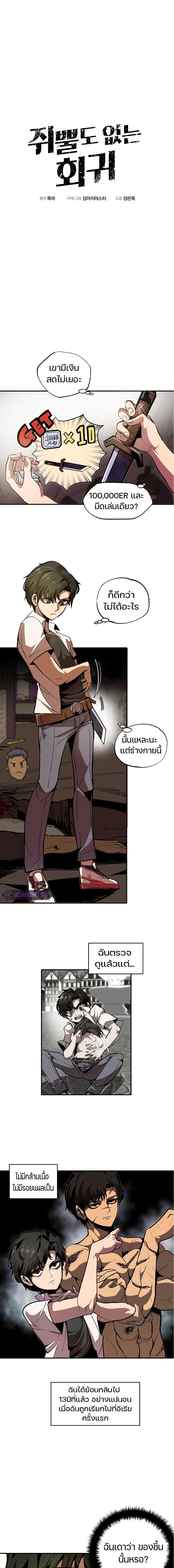 Manga-lc-com อ่านมังงะ อ่านการ์ตูน ออนไลน์ ฟรี Worthless Regression ตอนที่ 1 2 3 4 5 6 7 8 9 10 11 12 13 14 ฟรี ไม่มีโฆษณา Manga-lc - อ่าน มังงะ อ่าน การ์ตูน ออนไลน์ อ่านมังงะ ฟรี