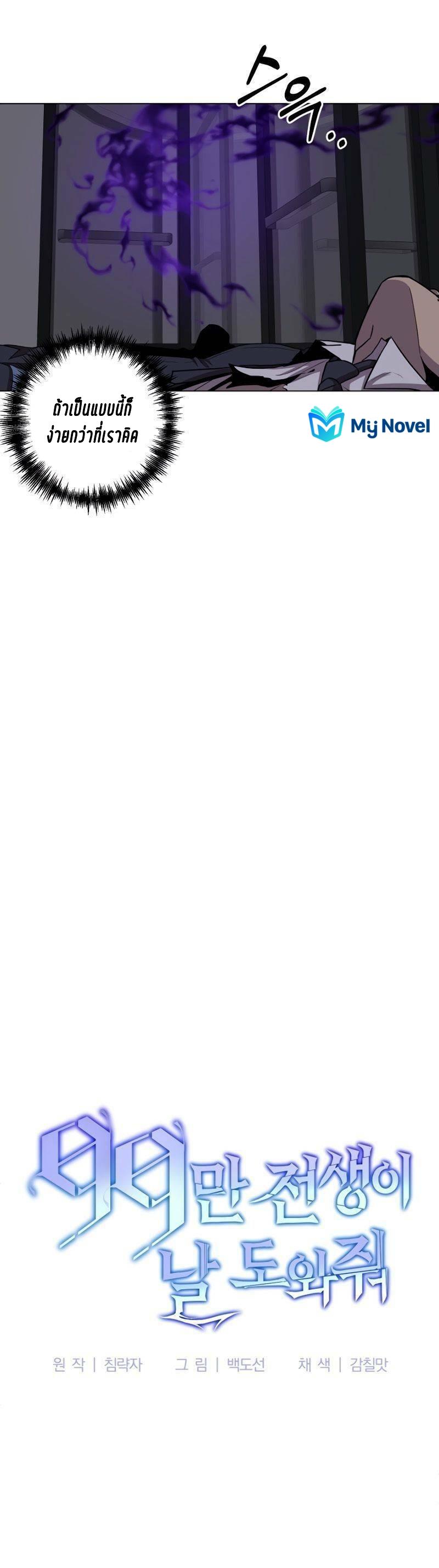 Manga-lc-com อ่านมังงะ อ่านการ์ตูน ออนไลน์ ฟรี 990k Ex-Life Hunter ตอนที่ 1 2 3 4 5 6 7 8 9 10 11 12 13 14 ฟรี ไม่มีโฆษณา Manga-lc - อ่าน มังงะ อ่าน การ์ตูน ออนไลน์ อ่านมังงะ ฟรี