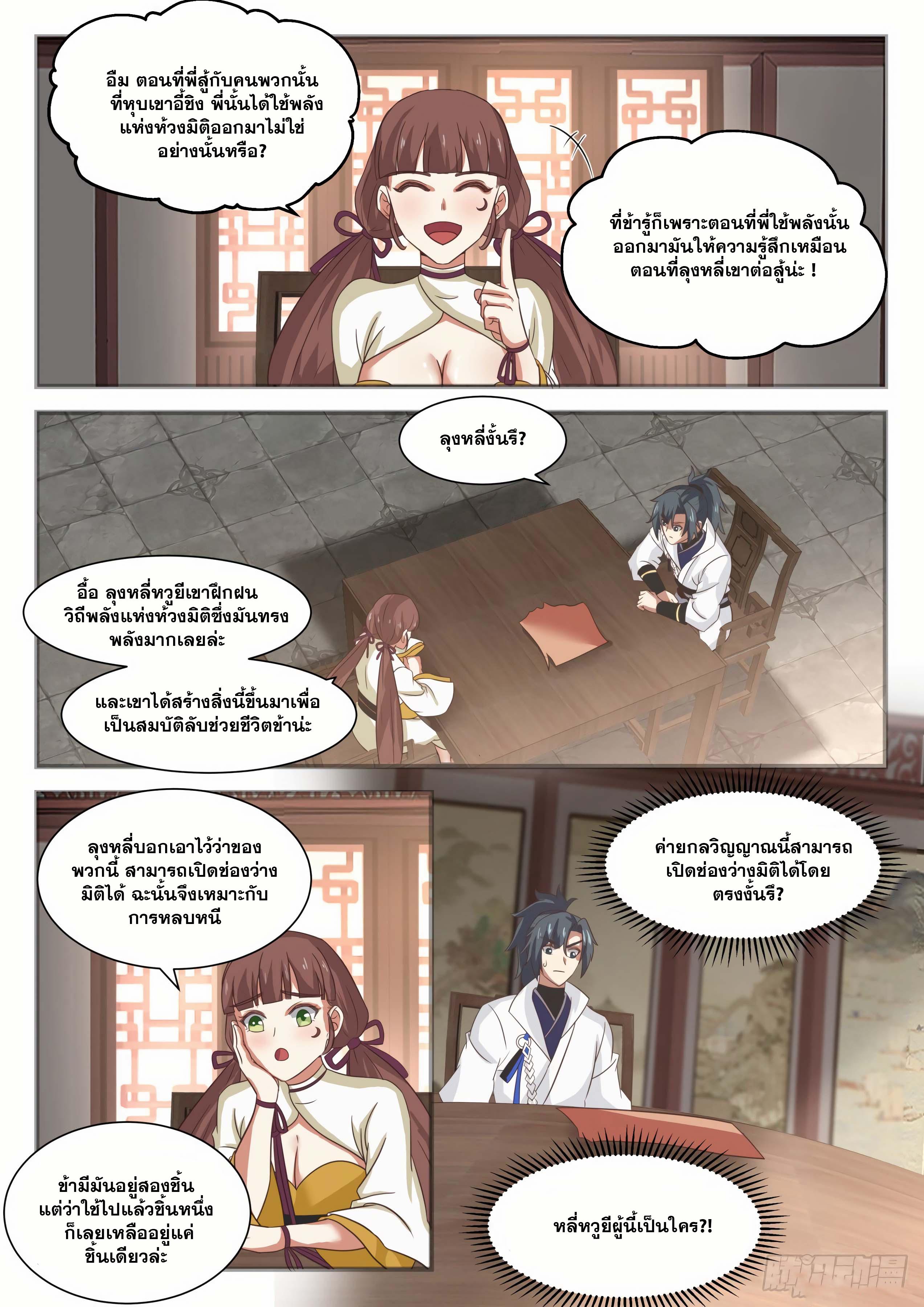 Manga-lc-com อ่านมังงะ อ่านการ์ตูน ออนไลน์ ฟรี Martial Peak ตอนที่ 1 2 3 4 5 6 7 8 9 10 11 12 13 14 ฟรี ไม่มีโฆษณา Manga-lc - อ่าน มังงะ อ่าน การ์ตูน ออนไลน์ อ่านมังงะ ฟรี