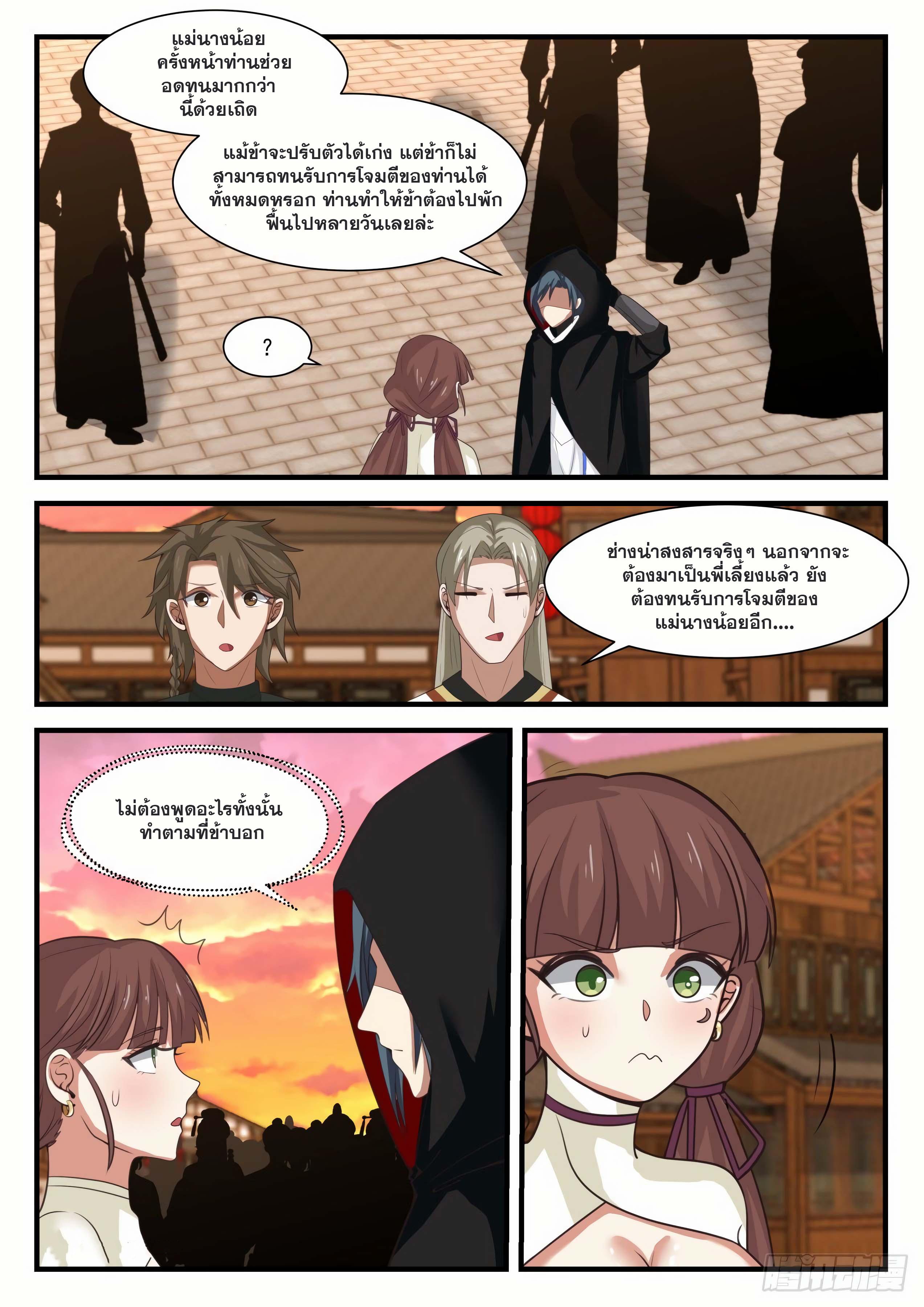 Manga-lc-com อ่านมังงะ อ่านการ์ตูน ออนไลน์ ฟรี Martial Peak ตอนที่ 1 2 3 4 5 6 7 8 9 10 11 12 13 14 ฟรี ไม่มีโฆษณา Manga-lc - อ่าน มังงะ อ่าน การ์ตูน ออนไลน์ อ่านมังงะ ฟรี