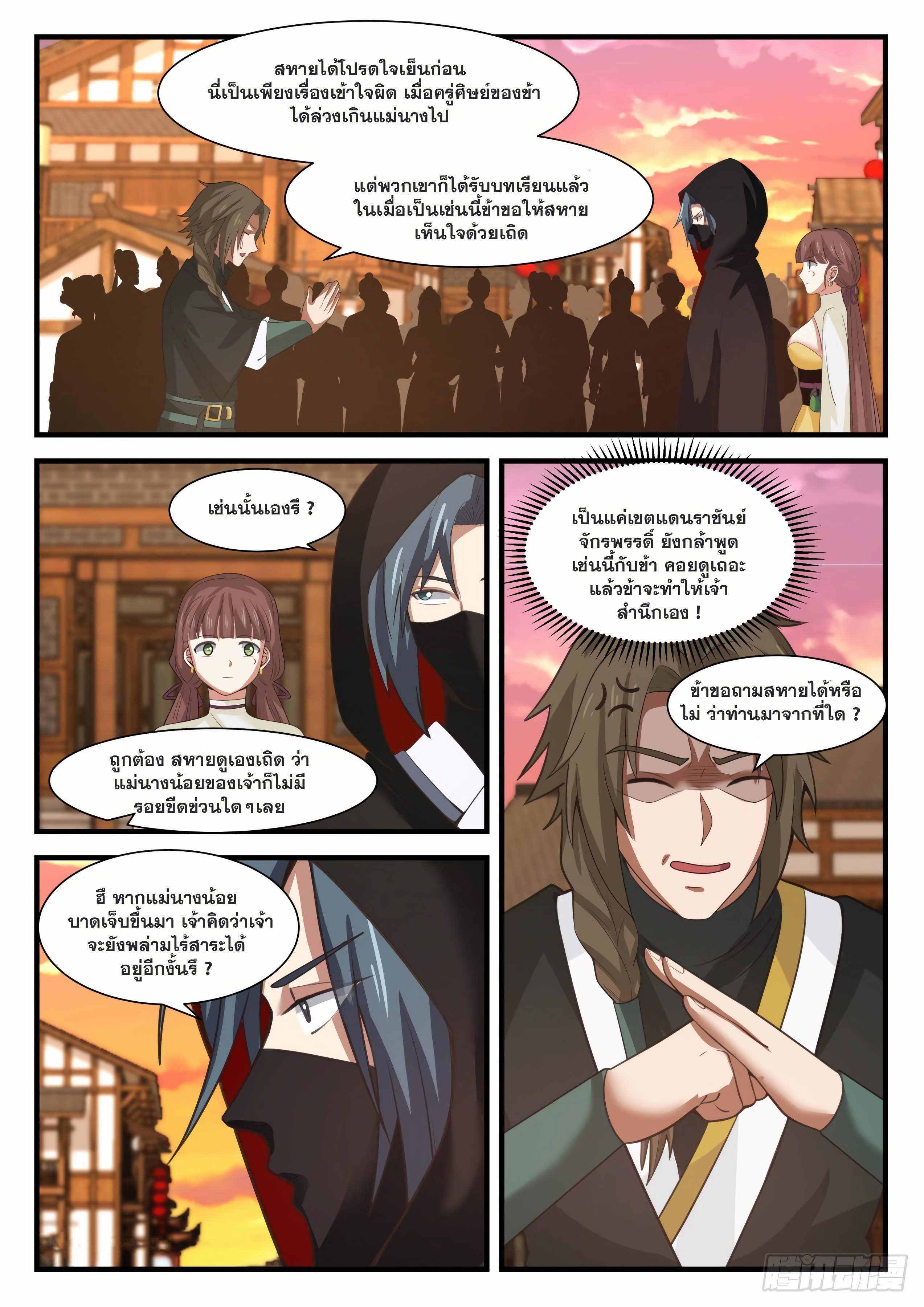 Manga-lc-com อ่านมังงะ อ่านการ์ตูน ออนไลน์ ฟรี Martial Peak ตอนที่ 1 2 3 4 5 6 7 8 9 10 11 12 13 14 ฟรี ไม่มีโฆษณา Manga-lc - อ่าน มังงะ อ่าน การ์ตูน ออนไลน์ อ่านมังงะ ฟรี