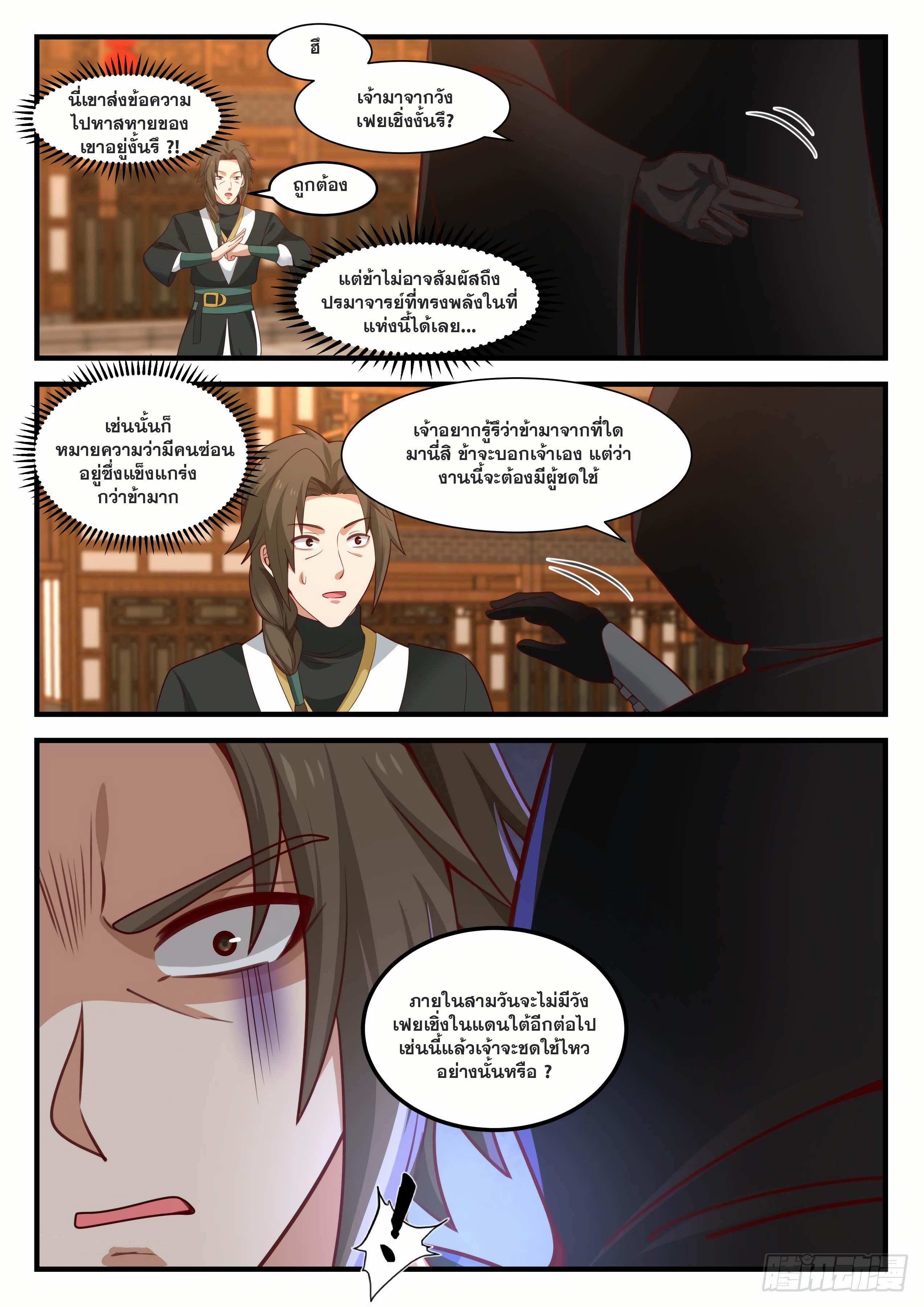 Manga-lc-com อ่านมังงะ อ่านการ์ตูน ออนไลน์ ฟรี Martial Peak ตอนที่ 1 2 3 4 5 6 7 8 9 10 11 12 13 14 ฟรี ไม่มีโฆษณา Manga-lc - อ่าน มังงะ อ่าน การ์ตูน ออนไลน์ อ่านมังงะ ฟรี
