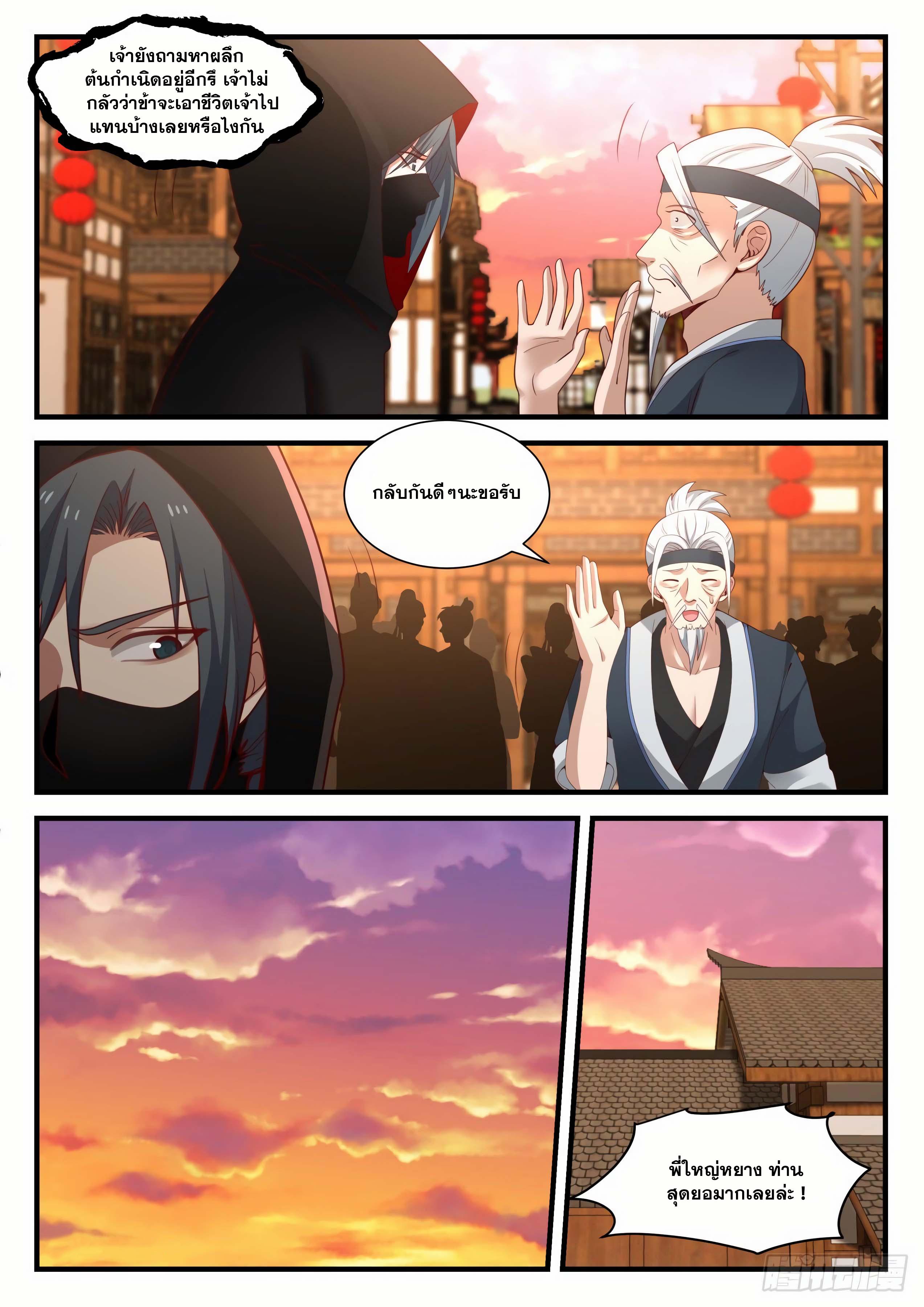 Manga-lc-com อ่านมังงะ อ่านการ์ตูน ออนไลน์ ฟรี Martial Peak ตอนที่ 1 2 3 4 5 6 7 8 9 10 11 12 13 14 ฟรี ไม่มีโฆษณา Manga-lc - อ่าน มังงะ อ่าน การ์ตูน ออนไลน์ อ่านมังงะ ฟรี