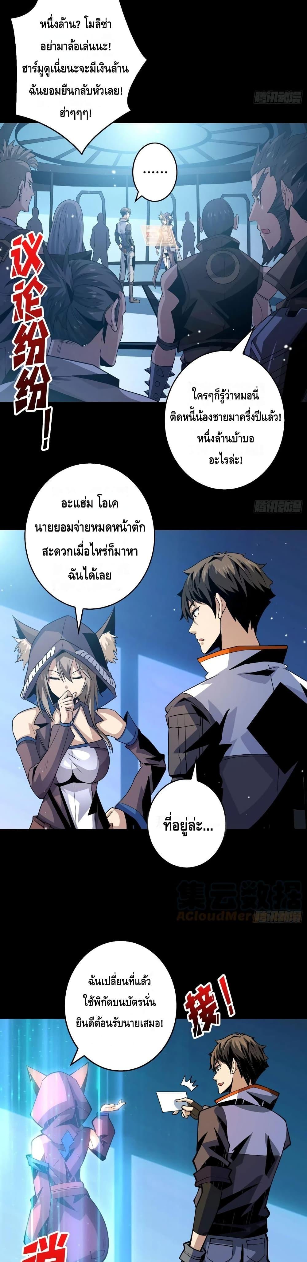 Manga-lc-com อ่านมังงะ อ่านการ์ตูน ออนไลน์ ฟรี King Account at the Start ตอนที่ 1 2 3 4 5 6 7 8 9 10 11 12 13 14 ฟรี ไม่มีโฆษณา Manga-lc - อ่าน มังงะ อ่าน การ์ตูน ออนไลน์ อ่านมังงะ ฟรี