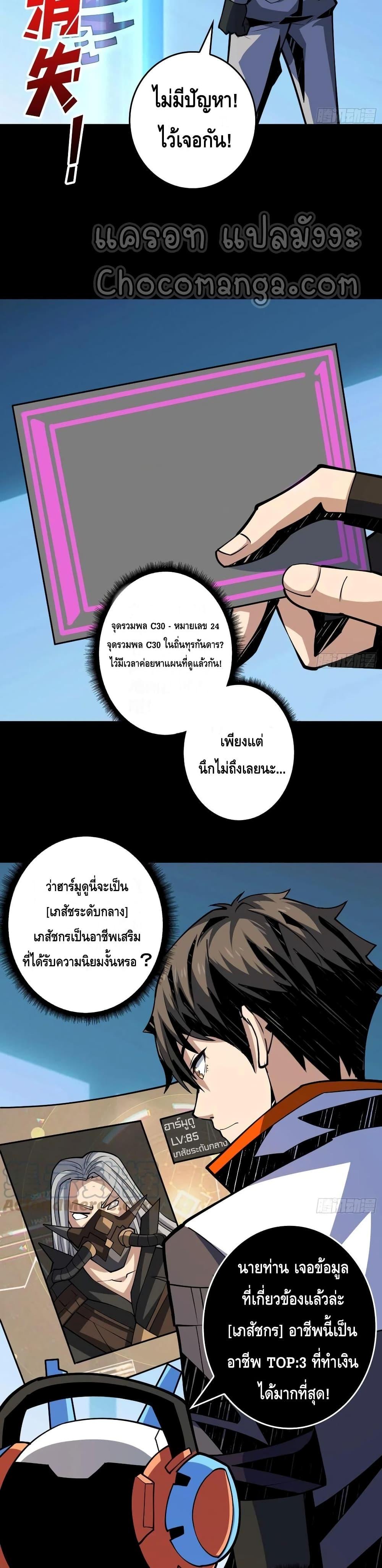 Manga-lc-com อ่านมังงะ อ่านการ์ตูน ออนไลน์ ฟรี King Account at the Start ตอนที่ 1 2 3 4 5 6 7 8 9 10 11 12 13 14 ฟรี ไม่มีโฆษณา Manga-lc - อ่าน มังงะ อ่าน การ์ตูน ออนไลน์ อ่านมังงะ ฟรี