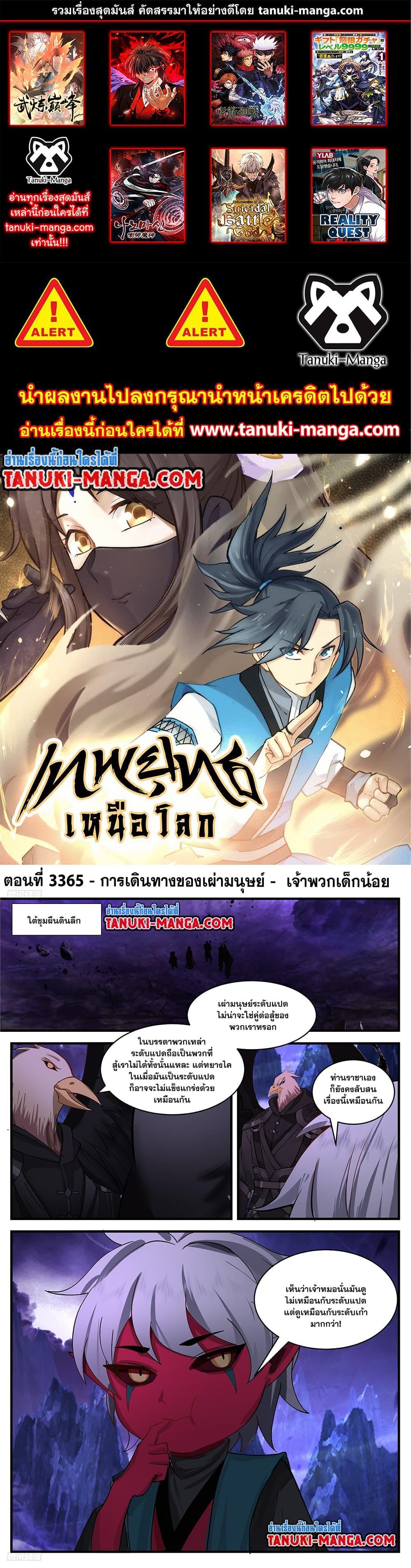Manga-lc-com อ่านมังงะ อ่านการ์ตูน ออนไลน์ ฟรี Martial Peak ตอนที่ 1 2 3 4 5 6 7 8 9 10 11 12 13 14 ฟรี ไม่มีโฆษณา Manga-lc - อ่าน มังงะ อ่าน การ์ตูน ออนไลน์ อ่านมังงะ ฟรี