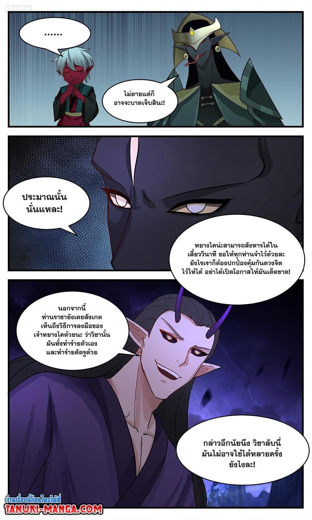 Manga-lc-com อ่านมังงะ อ่านการ์ตูน ออนไลน์ ฟรี Martial Peak ตอนที่ 1 2 3 4 5 6 7 8 9 10 11 12 13 14 ฟรี ไม่มีโฆษณา Manga-lc - อ่าน มังงะ อ่าน การ์ตูน ออนไลน์ อ่านมังงะ ฟรี