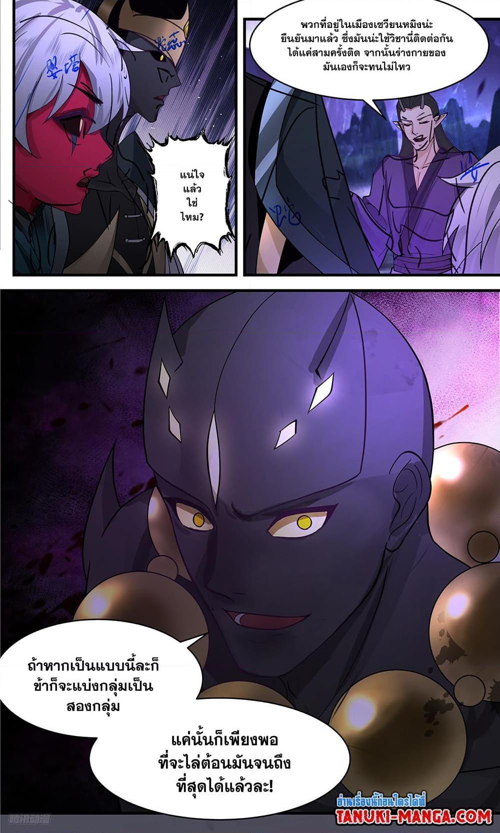 Manga-lc-com อ่านมังงะ อ่านการ์ตูน ออนไลน์ ฟรี Martial Peak ตอนที่ 1 2 3 4 5 6 7 8 9 10 11 12 13 14 ฟรี ไม่มีโฆษณา Manga-lc - อ่าน มังงะ อ่าน การ์ตูน ออนไลน์ อ่านมังงะ ฟรี