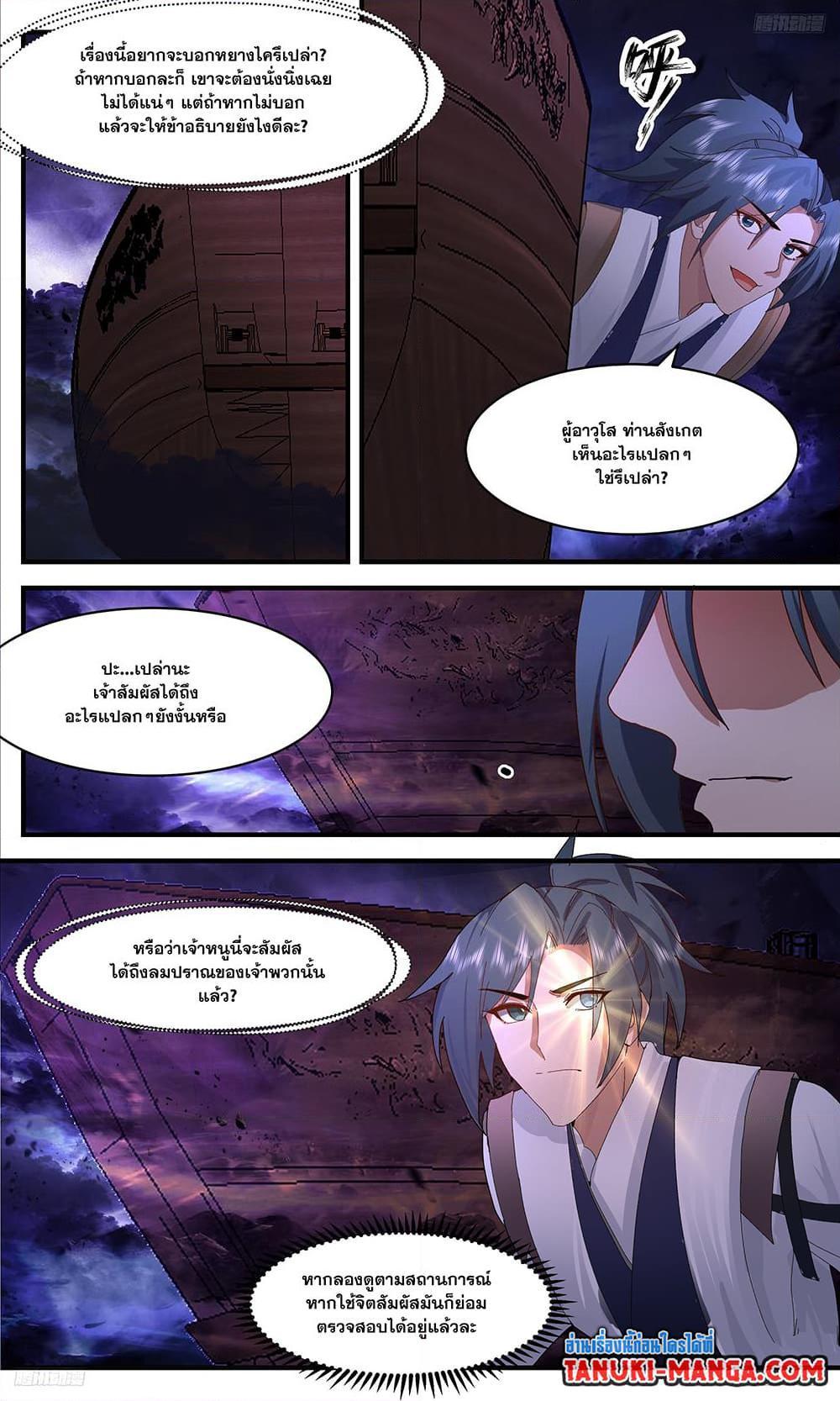 Manga-lc-com อ่านมังงะ อ่านการ์ตูน ออนไลน์ ฟรี Martial Peak ตอนที่ 1 2 3 4 5 6 7 8 9 10 11 12 13 14 ฟรี ไม่มีโฆษณา Manga-lc - อ่าน มังงะ อ่าน การ์ตูน ออนไลน์ อ่านมังงะ ฟรี