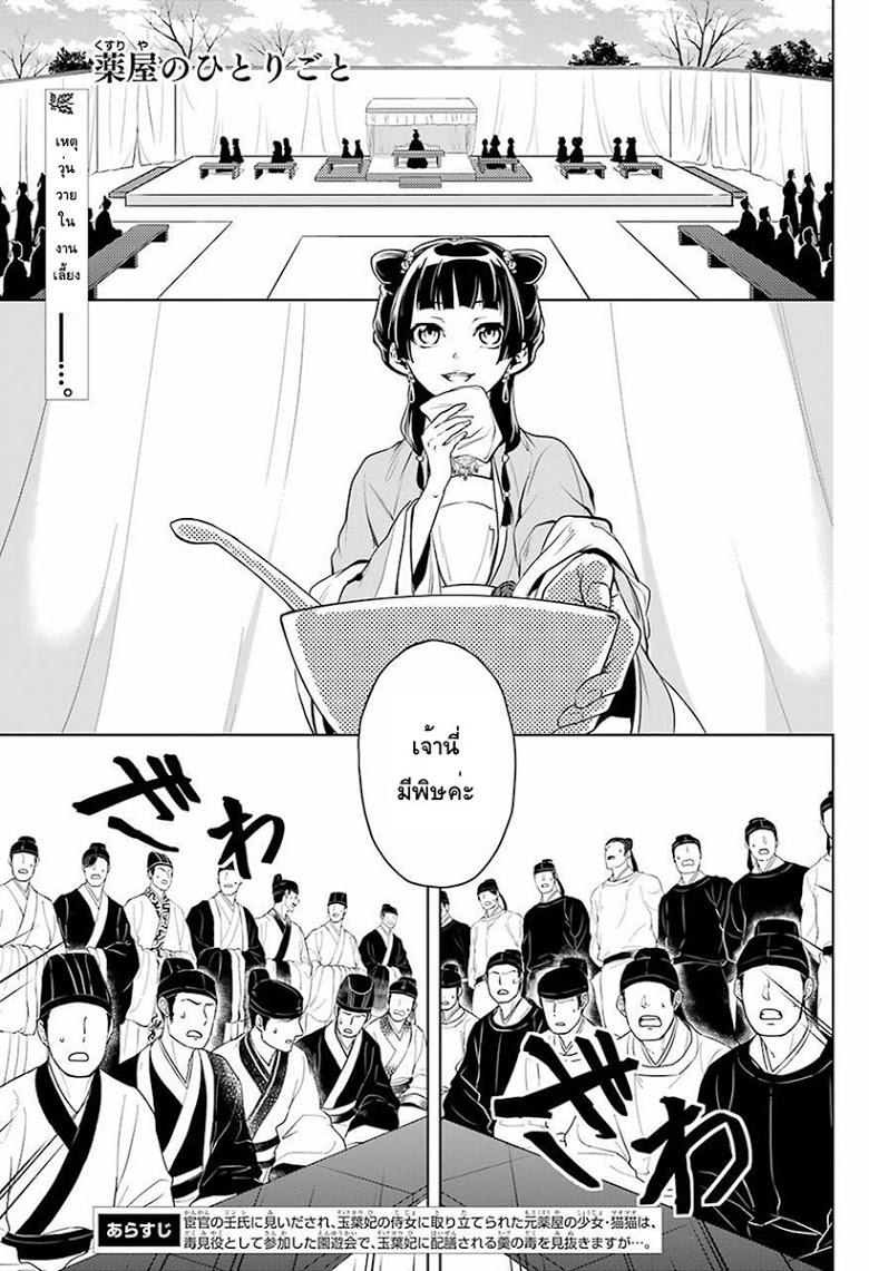 Manga-lc-com อ่านมังงะ อ่านการ์ตูน ออนไลน์ ฟรี Kusuriya no Hitorigoto ตอนที่ 1 2 3 4 5 6 7 8 9 10 11 12 13 14 ฟรี ไม่มีโฆษณา Manga-lc - อ่าน มังงะ อ่าน การ์ตูน ออนไลน์ อ่านมังงะ ฟรี