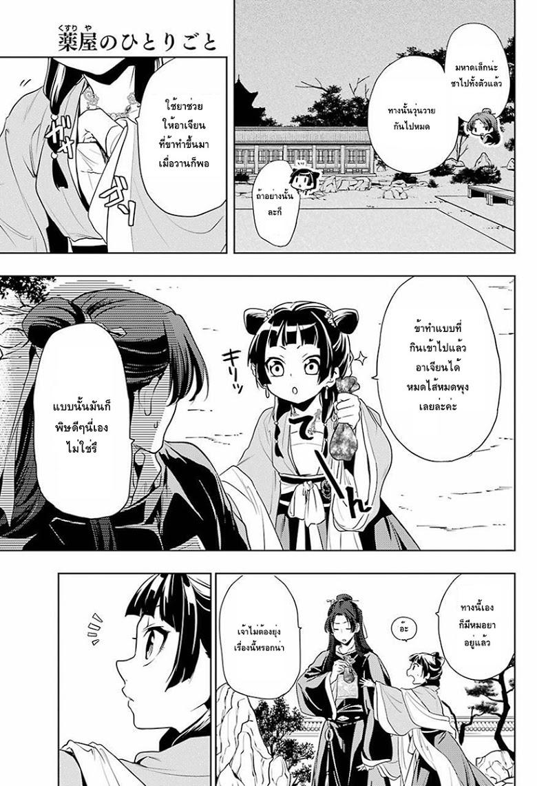 Manga-lc-com อ่านมังงะ อ่านการ์ตูน ออนไลน์ ฟรี Kusuriya no Hitorigoto ตอนที่ 1 2 3 4 5 6 7 8 9 10 11 12 13 14 ฟรี ไม่มีโฆษณา Manga-lc - อ่าน มังงะ อ่าน การ์ตูน ออนไลน์ อ่านมังงะ ฟรี