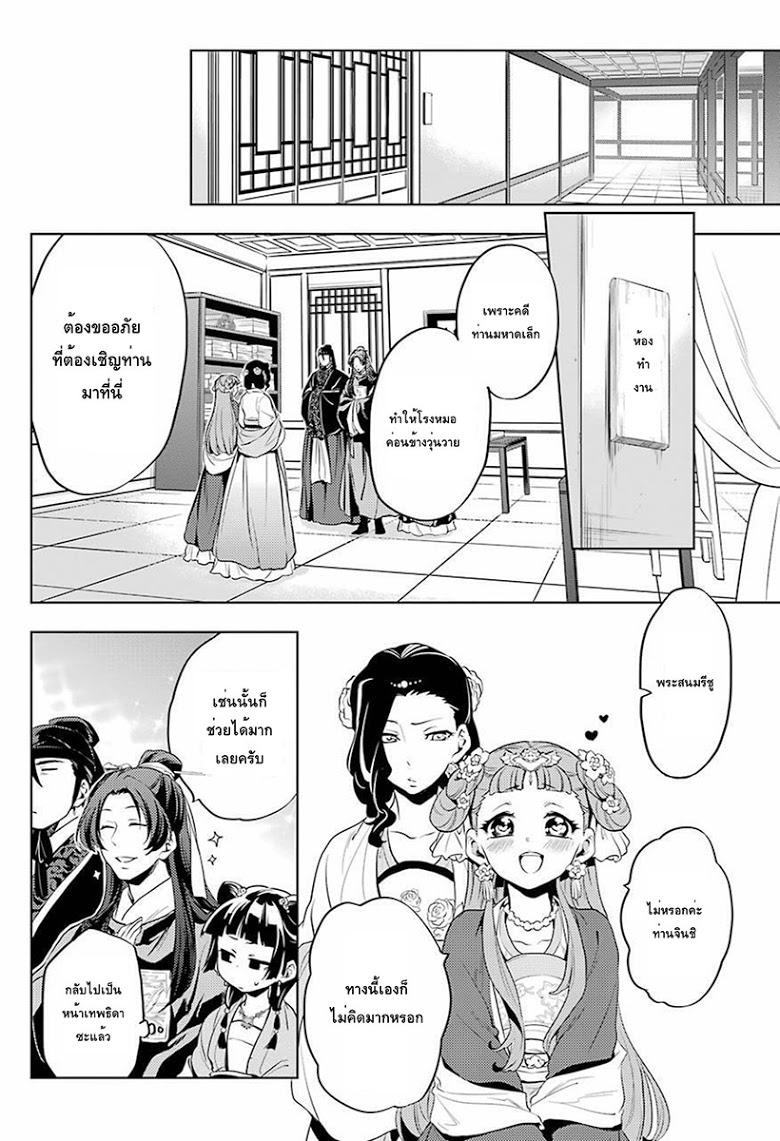 Manga-lc-com อ่านมังงะ อ่านการ์ตูน ออนไลน์ ฟรี Kusuriya no Hitorigoto ตอนที่ 1 2 3 4 5 6 7 8 9 10 11 12 13 14 ฟรี ไม่มีโฆษณา Manga-lc - อ่าน มังงะ อ่าน การ์ตูน ออนไลน์ อ่านมังงะ ฟรี