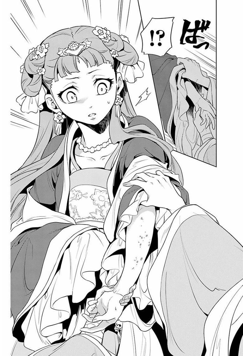 Manga-lc-com อ่านมังงะ อ่านการ์ตูน ออนไลน์ ฟรี Kusuriya no Hitorigoto ตอนที่ 1 2 3 4 5 6 7 8 9 10 11 12 13 14 ฟรี ไม่มีโฆษณา Manga-lc - อ่าน มังงะ อ่าน การ์ตูน ออนไลน์ อ่านมังงะ ฟรี
