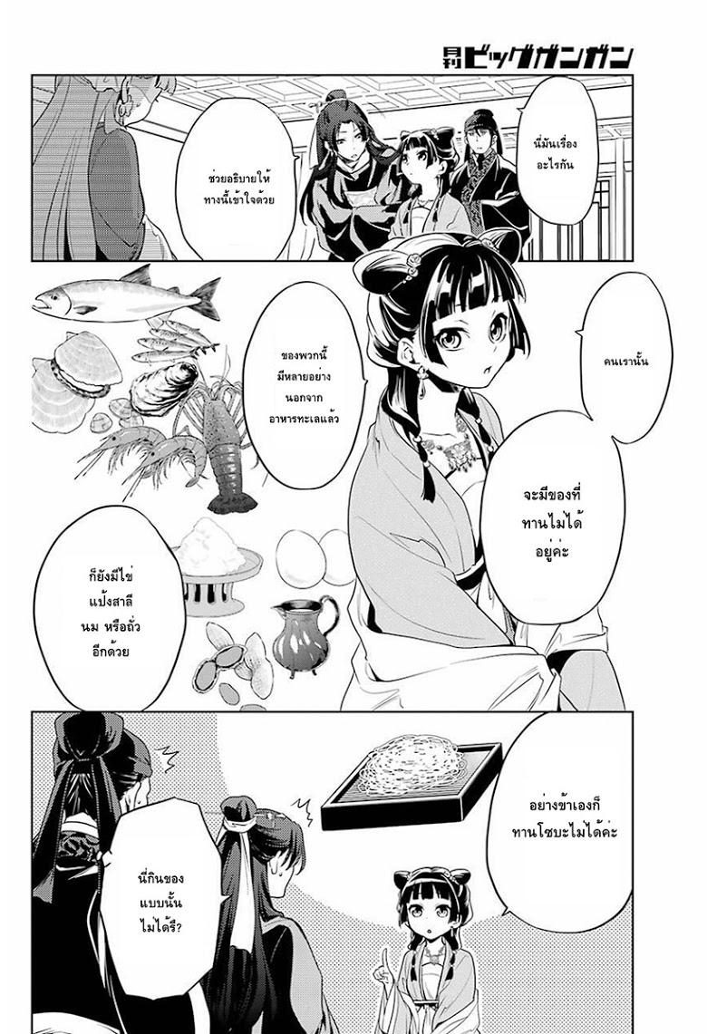 Manga-lc-com อ่านมังงะ อ่านการ์ตูน ออนไลน์ ฟรี Kusuriya no Hitorigoto ตอนที่ 1 2 3 4 5 6 7 8 9 10 11 12 13 14 ฟรี ไม่มีโฆษณา Manga-lc - อ่าน มังงะ อ่าน การ์ตูน ออนไลน์ อ่านมังงะ ฟรี