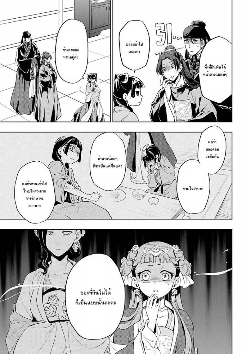 Manga-lc-com อ่านมังงะ อ่านการ์ตูน ออนไลน์ ฟรี Kusuriya no Hitorigoto ตอนที่ 1 2 3 4 5 6 7 8 9 10 11 12 13 14 ฟรี ไม่มีโฆษณา Manga-lc - อ่าน มังงะ อ่าน การ์ตูน ออนไลน์ อ่านมังงะ ฟรี