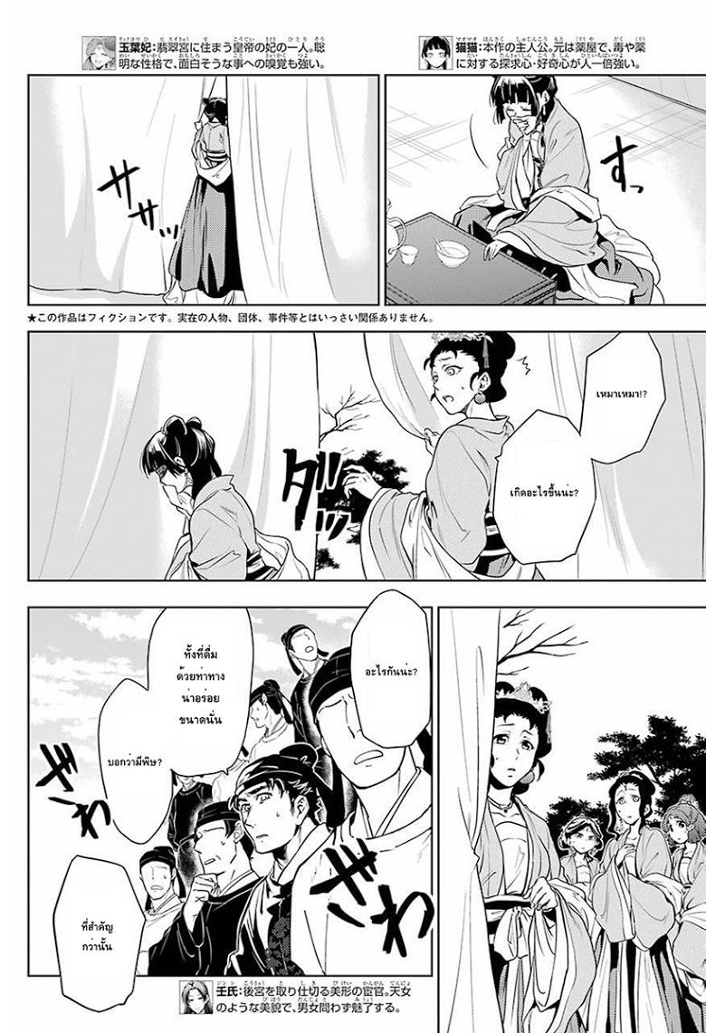 Manga-lc-com อ่านมังงะ อ่านการ์ตูน ออนไลน์ ฟรี Kusuriya no Hitorigoto ตอนที่ 1 2 3 4 5 6 7 8 9 10 11 12 13 14 ฟรี ไม่มีโฆษณา Manga-lc - อ่าน มังงะ อ่าน การ์ตูน ออนไลน์ อ่านมังงะ ฟรี