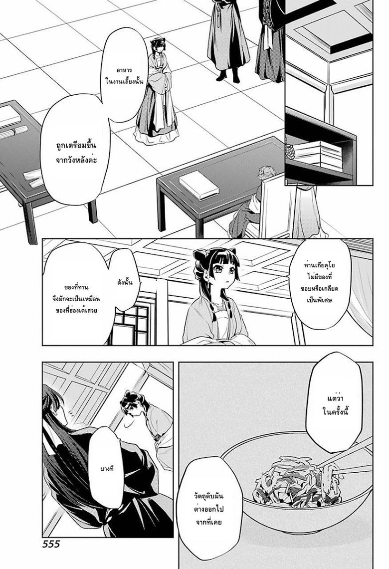 Manga-lc-com อ่านมังงะ อ่านการ์ตูน ออนไลน์ ฟรี Kusuriya no Hitorigoto ตอนที่ 1 2 3 4 5 6 7 8 9 10 11 12 13 14 ฟรี ไม่มีโฆษณา Manga-lc - อ่าน มังงะ อ่าน การ์ตูน ออนไลน์ อ่านมังงะ ฟรี
