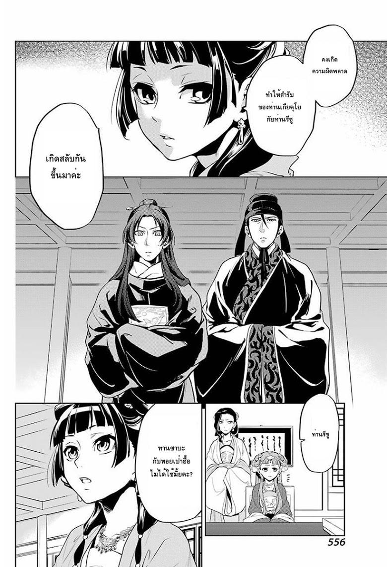 Manga-lc-com อ่านมังงะ อ่านการ์ตูน ออนไลน์ ฟรี Kusuriya no Hitorigoto ตอนที่ 1 2 3 4 5 6 7 8 9 10 11 12 13 14 ฟรี ไม่มีโฆษณา Manga-lc - อ่าน มังงะ อ่าน การ์ตูน ออนไลน์ อ่านมังงะ ฟรี