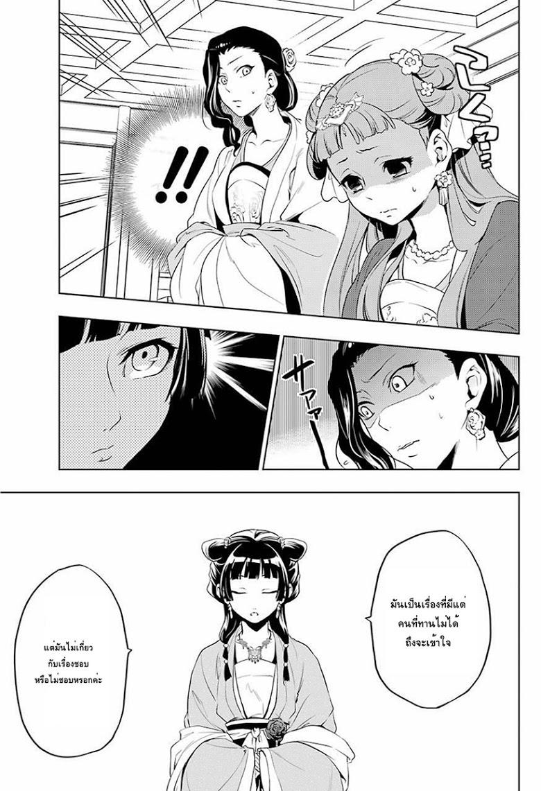 Manga-lc-com อ่านมังงะ อ่านการ์ตูน ออนไลน์ ฟรี Kusuriya no Hitorigoto ตอนที่ 1 2 3 4 5 6 7 8 9 10 11 12 13 14 ฟรี ไม่มีโฆษณา Manga-lc - อ่าน มังงะ อ่าน การ์ตูน ออนไลน์ อ่านมังงะ ฟรี