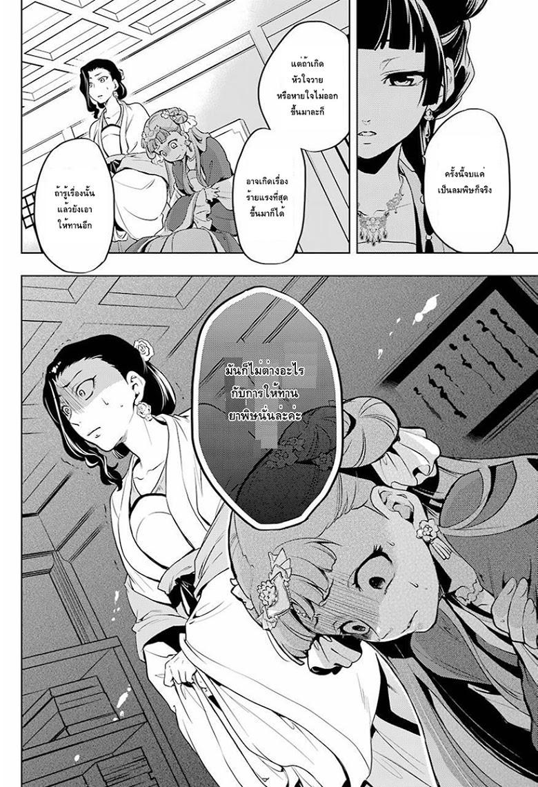 Manga-lc-com อ่านมังงะ อ่านการ์ตูน ออนไลน์ ฟรี Kusuriya no Hitorigoto ตอนที่ 1 2 3 4 5 6 7 8 9 10 11 12 13 14 ฟรี ไม่มีโฆษณา Manga-lc - อ่าน มังงะ อ่าน การ์ตูน ออนไลน์ อ่านมังงะ ฟรี