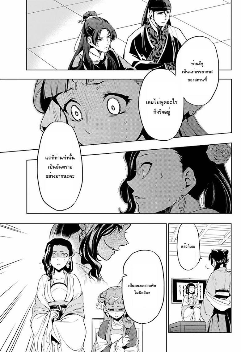 Manga-lc-com อ่านมังงะ อ่านการ์ตูน ออนไลน์ ฟรี Kusuriya no Hitorigoto ตอนที่ 1 2 3 4 5 6 7 8 9 10 11 12 13 14 ฟรี ไม่มีโฆษณา Manga-lc - อ่าน มังงะ อ่าน การ์ตูน ออนไลน์ อ่านมังงะ ฟรี