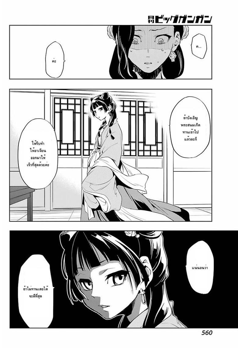 Manga-lc-com อ่านมังงะ อ่านการ์ตูน ออนไลน์ ฟรี Kusuriya no Hitorigoto ตอนที่ 1 2 3 4 5 6 7 8 9 10 11 12 13 14 ฟรี ไม่มีโฆษณา Manga-lc - อ่าน มังงะ อ่าน การ์ตูน ออนไลน์ อ่านมังงะ ฟรี
