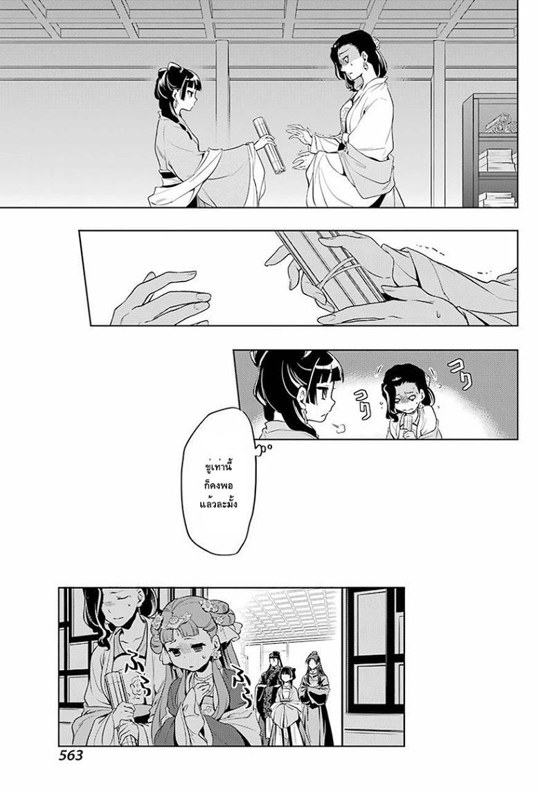 Manga-lc-com อ่านมังงะ อ่านการ์ตูน ออนไลน์ ฟรี Kusuriya no Hitorigoto ตอนที่ 1 2 3 4 5 6 7 8 9 10 11 12 13 14 ฟรี ไม่มีโฆษณา Manga-lc - อ่าน มังงะ อ่าน การ์ตูน ออนไลน์ อ่านมังงะ ฟรี