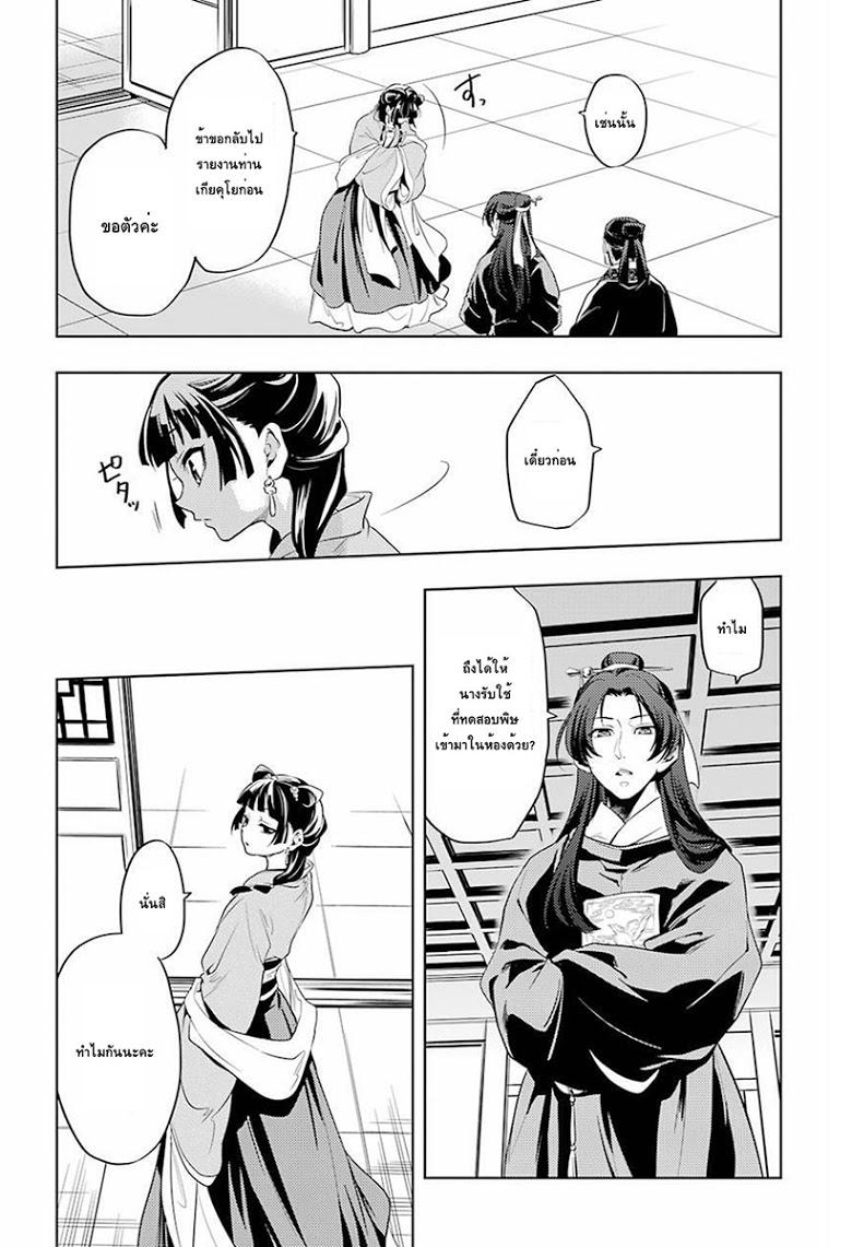 Manga-lc-com อ่านมังงะ อ่านการ์ตูน ออนไลน์ ฟรี Kusuriya no Hitorigoto ตอนที่ 1 2 3 4 5 6 7 8 9 10 11 12 13 14 ฟรี ไม่มีโฆษณา Manga-lc - อ่าน มังงะ อ่าน การ์ตูน ออนไลน์ อ่านมังงะ ฟรี