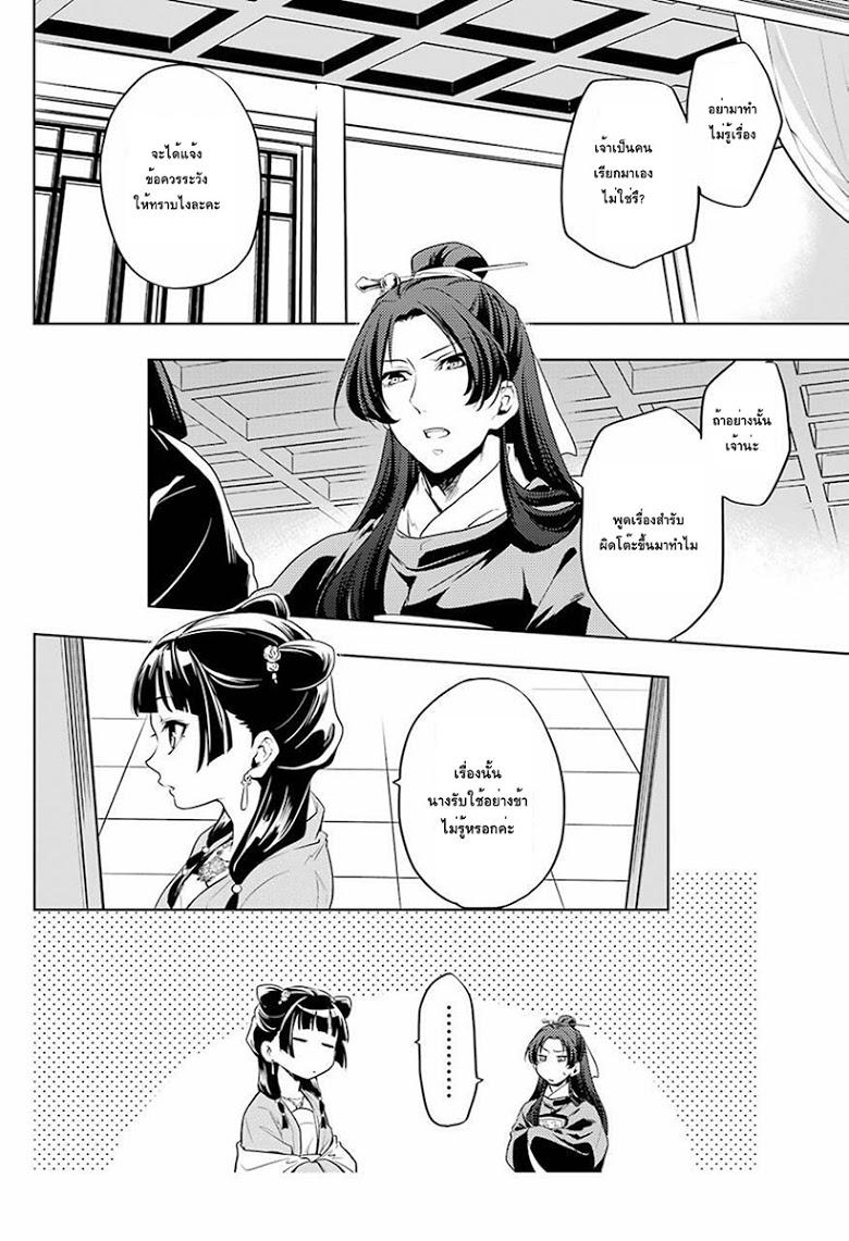 Manga-lc-com อ่านมังงะ อ่านการ์ตูน ออนไลน์ ฟรี Kusuriya no Hitorigoto ตอนที่ 1 2 3 4 5 6 7 8 9 10 11 12 13 14 ฟรี ไม่มีโฆษณา Manga-lc - อ่าน มังงะ อ่าน การ์ตูน ออนไลน์ อ่านมังงะ ฟรี