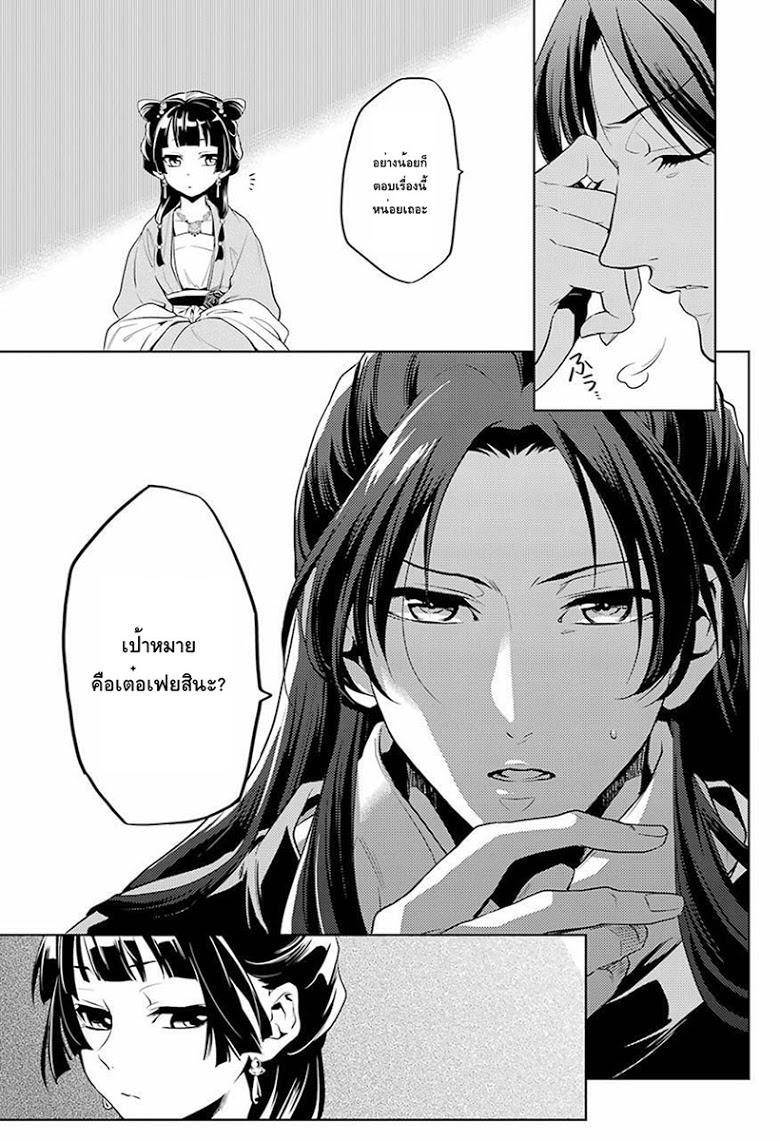 Manga-lc-com อ่านมังงะ อ่านการ์ตูน ออนไลน์ ฟรี Kusuriya no Hitorigoto ตอนที่ 1 2 3 4 5 6 7 8 9 10 11 12 13 14 ฟรี ไม่มีโฆษณา Manga-lc - อ่าน มังงะ อ่าน การ์ตูน ออนไลน์ อ่านมังงะ ฟรี