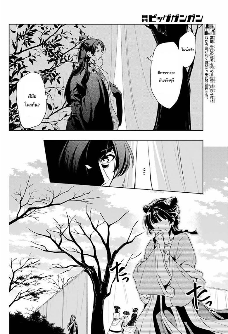 Manga-lc-com อ่านมังงะ อ่านการ์ตูน ออนไลน์ ฟรี Kusuriya no Hitorigoto ตอนที่ 1 2 3 4 5 6 7 8 9 10 11 12 13 14 ฟรี ไม่มีโฆษณา Manga-lc - อ่าน มังงะ อ่าน การ์ตูน ออนไลน์ อ่านมังงะ ฟรี