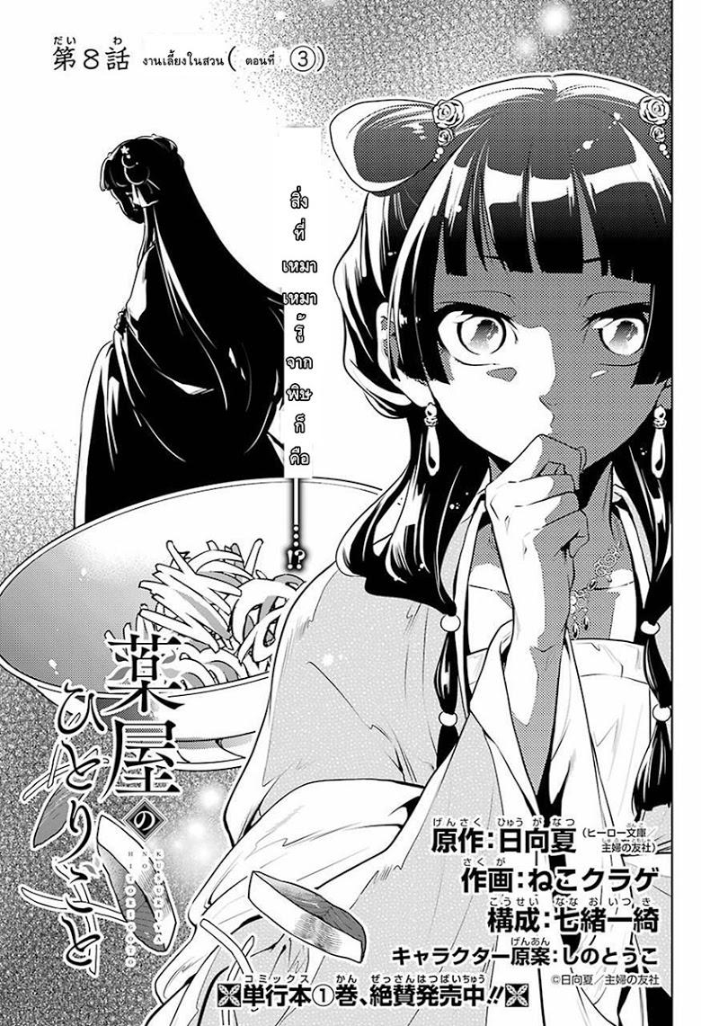 Manga-lc-com อ่านมังงะ อ่านการ์ตูน ออนไลน์ ฟรี Kusuriya no Hitorigoto ตอนที่ 1 2 3 4 5 6 7 8 9 10 11 12 13 14 ฟรี ไม่มีโฆษณา Manga-lc - อ่าน มังงะ อ่าน การ์ตูน ออนไลน์ อ่านมังงะ ฟรี