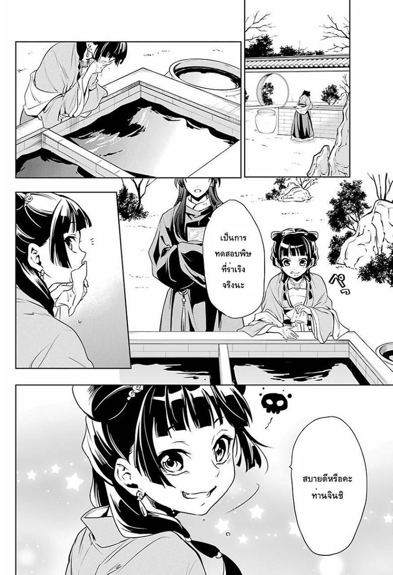 Manga-lc-com อ่านมังงะ อ่านการ์ตูน ออนไลน์ ฟรี Kusuriya no Hitorigoto ตอนที่ 1 2 3 4 5 6 7 8 9 10 11 12 13 14 ฟรี ไม่มีโฆษณา Manga-lc - อ่าน มังงะ อ่าน การ์ตูน ออนไลน์ อ่านมังงะ ฟรี