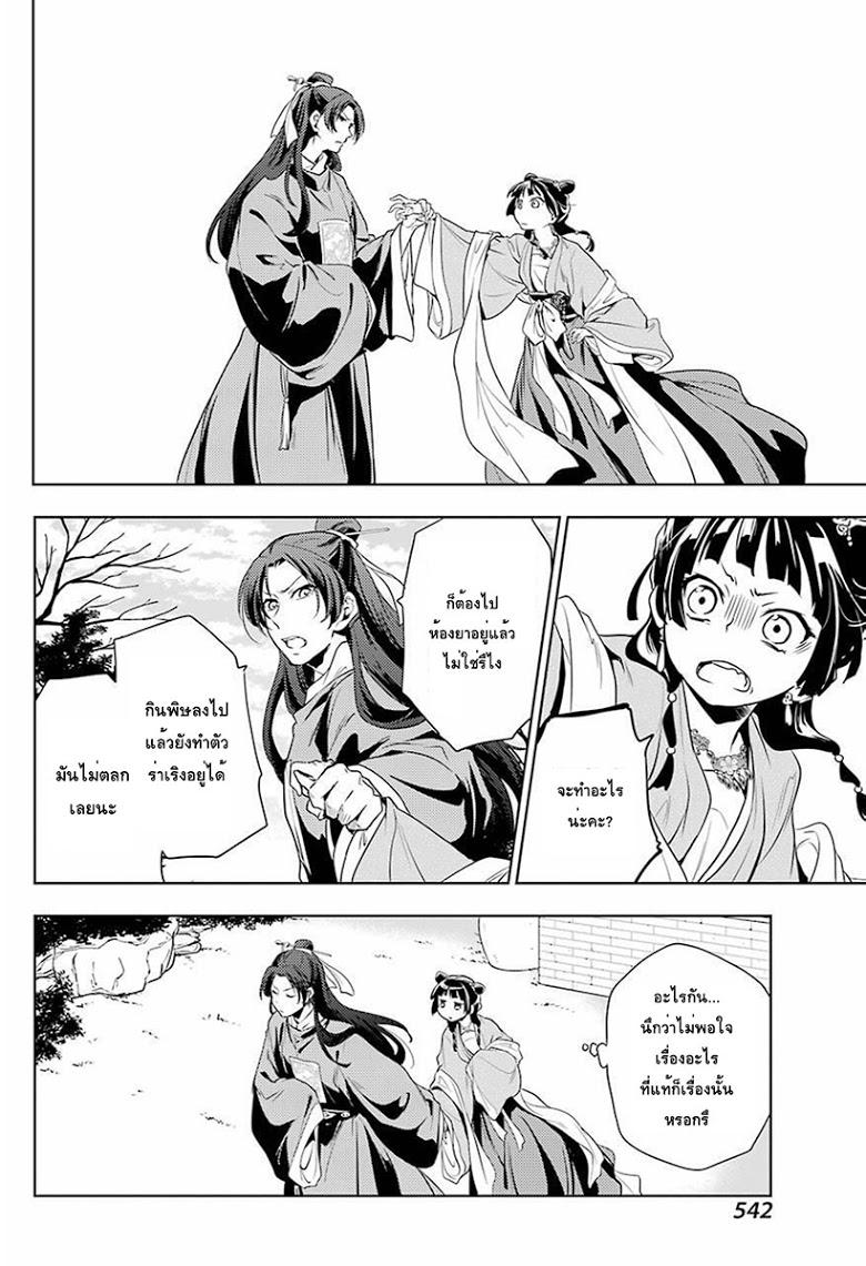 Manga-lc-com อ่านมังงะ อ่านการ์ตูน ออนไลน์ ฟรี Kusuriya no Hitorigoto ตอนที่ 1 2 3 4 5 6 7 8 9 10 11 12 13 14 ฟรี ไม่มีโฆษณา Manga-lc - อ่าน มังงะ อ่าน การ์ตูน ออนไลน์ อ่านมังงะ ฟรี