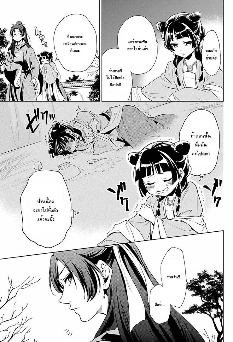 Manga-lc-com อ่านมังงะ อ่านการ์ตูน ออนไลน์ ฟรี Kusuriya no Hitorigoto ตอนที่ 1 2 3 4 5 6 7 8 9 10 11 12 13 14 ฟรี ไม่มีโฆษณา Manga-lc - อ่าน มังงะ อ่าน การ์ตูน ออนไลน์ อ่านมังงะ ฟรี