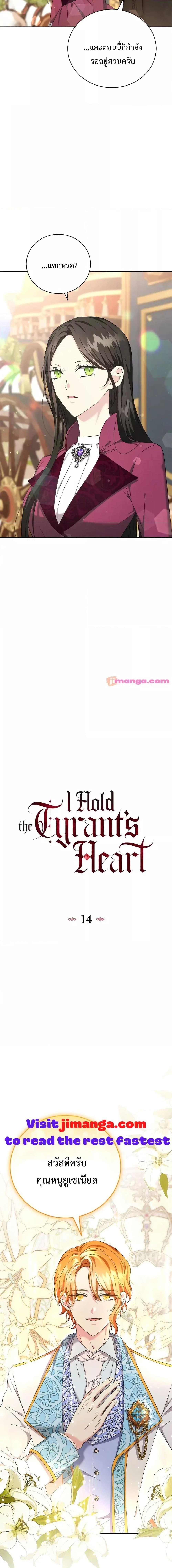 Manga-lc-com อ่านมังงะ อ่านการ์ตูน ออนไลน์ ฟรี I Grabbed the Tyrant’s Heart ตอนที่ 1 2 3 4 5 6 7 8 9 10 11 12 13 14 ฟรี ไม่มีโฆษณา Manga-lc - อ่าน มังงะ อ่าน การ์ตูน ออนไลน์ อ่านมังงะ ฟรี