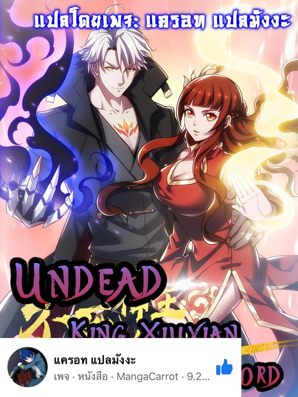 Manga-lc-com อ่านมังงะ อ่านการ์ตูน ออนไลน์ ฟรี UndeadKingBey ตอนที่ 1 2 3 4 5 6 7 8 9 10 11 12 13 14 ฟรี ไม่มีโฆษณา Manga-lc - อ่าน มังงะ อ่าน การ์ตูน ออนไลน์ อ่านมังงะ ฟรี