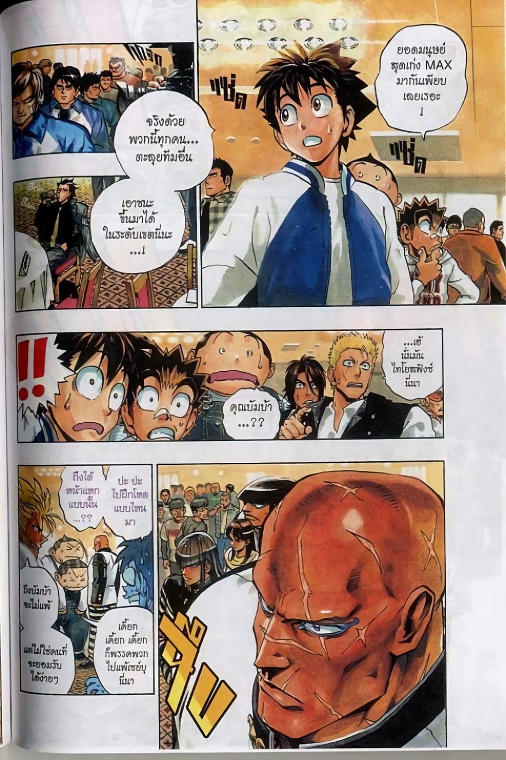 Manga-lc-com อ่านมังงะ อ่านการ์ตูน ออนไลน์ ฟรี Eyeshield 21 ตอนที่ 1 2 3 4 5 6 7 8 9 10 11 12 13 14 ฟรี ไม่มีโฆษณา Manga-lc - อ่าน มังงะ อ่าน การ์ตูน ออนไลน์ อ่านมังงะ ฟรี