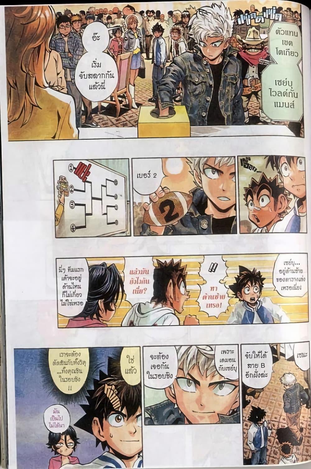 Manga-lc-com อ่านมังงะ อ่านการ์ตูน ออนไลน์ ฟรี Eyeshield 21 ตอนที่ 1 2 3 4 5 6 7 8 9 10 11 12 13 14 ฟรี ไม่มีโฆษณา Manga-lc - อ่าน มังงะ อ่าน การ์ตูน ออนไลน์ อ่านมังงะ ฟรี