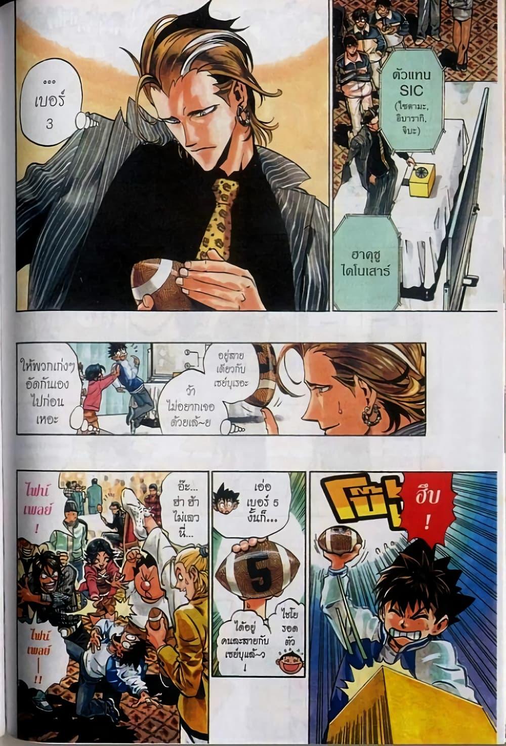 Manga-lc-com อ่านมังงะ อ่านการ์ตูน ออนไลน์ ฟรี Eyeshield 21 ตอนที่ 1 2 3 4 5 6 7 8 9 10 11 12 13 14 ฟรี ไม่มีโฆษณา Manga-lc - อ่าน มังงะ อ่าน การ์ตูน ออนไลน์ อ่านมังงะ ฟรี
