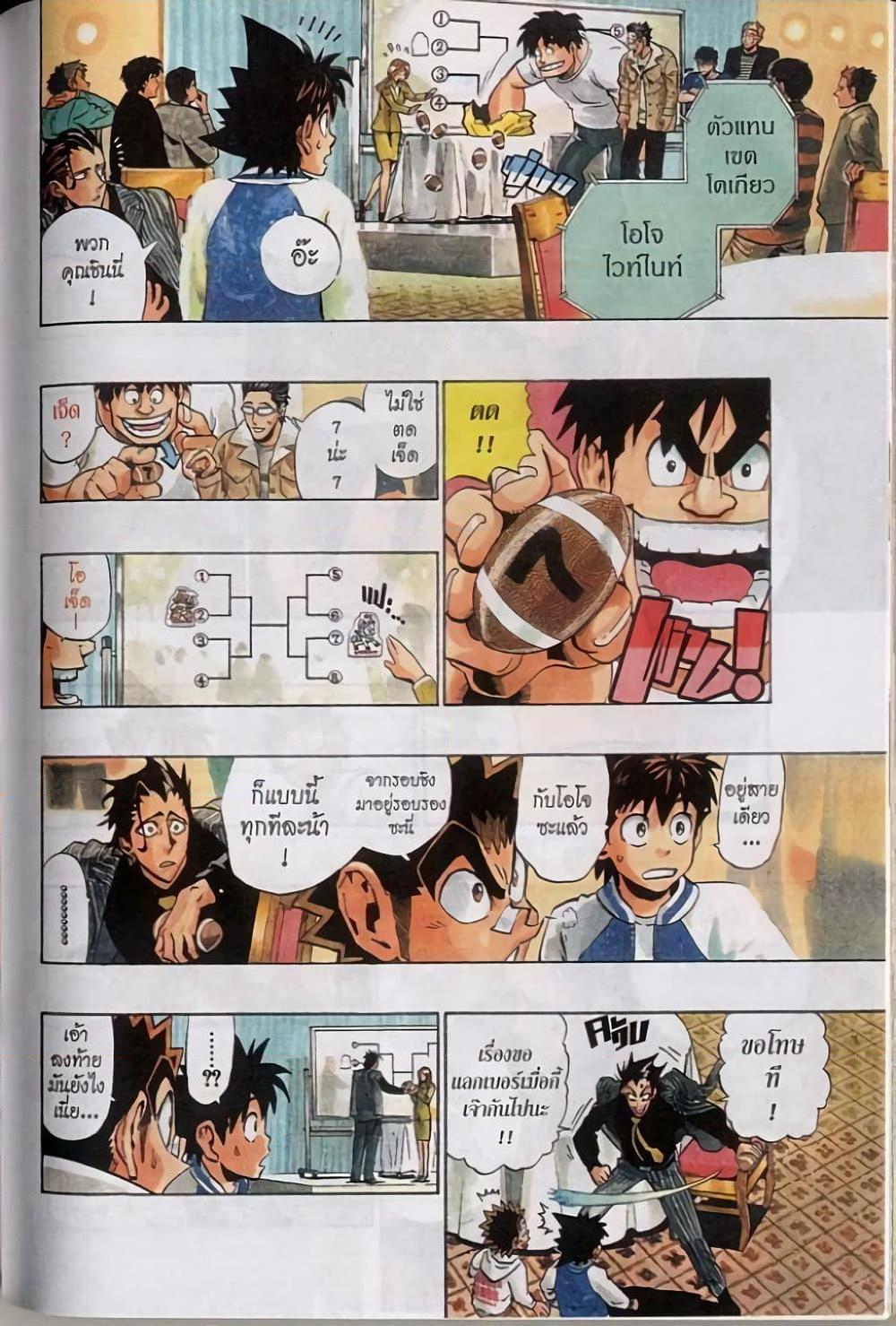 Manga-lc-com อ่านมังงะ อ่านการ์ตูน ออนไลน์ ฟรี Eyeshield 21 ตอนที่ 1 2 3 4 5 6 7 8 9 10 11 12 13 14 ฟรี ไม่มีโฆษณา Manga-lc - อ่าน มังงะ อ่าน การ์ตูน ออนไลน์ อ่านมังงะ ฟรี