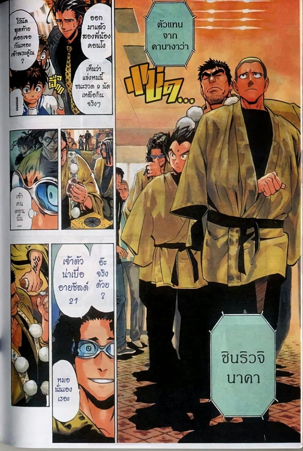 Manga-lc-com อ่านมังงะ อ่านการ์ตูน ออนไลน์ ฟรี Eyeshield 21 ตอนที่ 1 2 3 4 5 6 7 8 9 10 11 12 13 14 ฟรี ไม่มีโฆษณา Manga-lc - อ่าน มังงะ อ่าน การ์ตูน ออนไลน์ อ่านมังงะ ฟรี