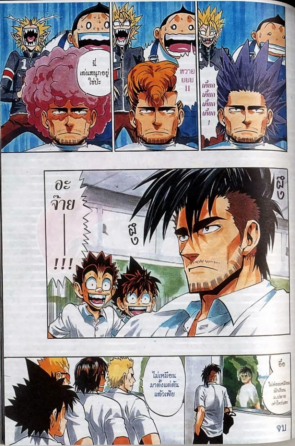 Manga-lc-com อ่านมังงะ อ่านการ์ตูน ออนไลน์ ฟรี Eyeshield 21 ตอนที่ 1 2 3 4 5 6 7 8 9 10 11 12 13 14 ฟรี ไม่มีโฆษณา Manga-lc - อ่าน มังงะ อ่าน การ์ตูน ออนไลน์ อ่านมังงะ ฟรี