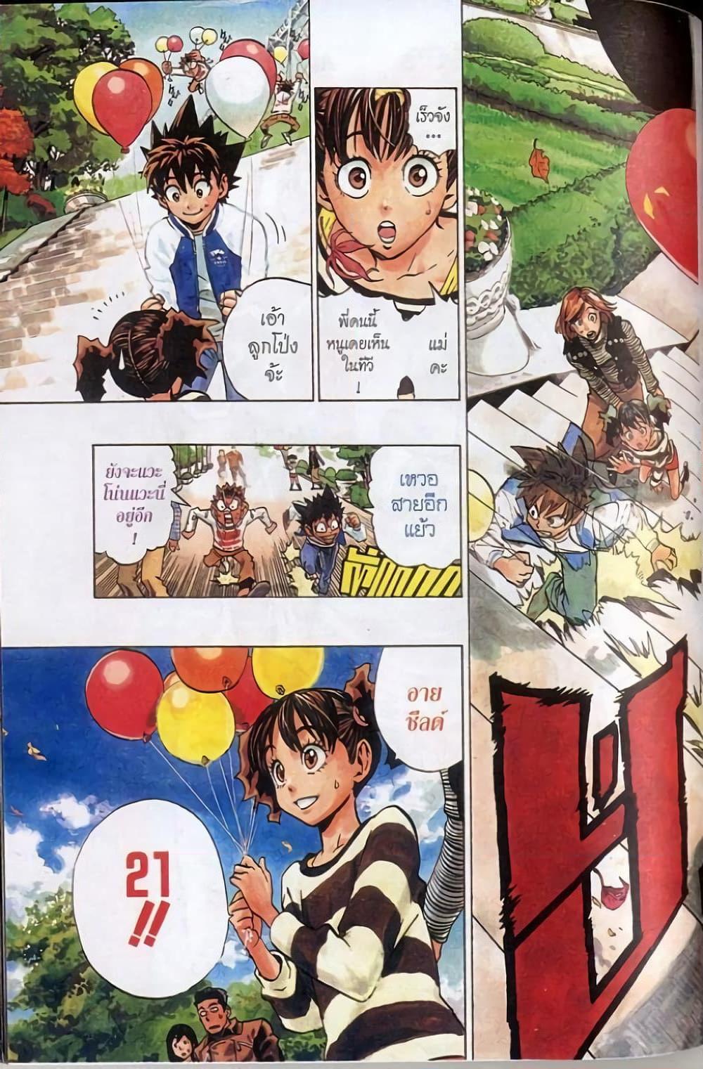 Manga-lc-com อ่านมังงะ อ่านการ์ตูน ออนไลน์ ฟรี Eyeshield 21 ตอนที่ 1 2 3 4 5 6 7 8 9 10 11 12 13 14 ฟรี ไม่มีโฆษณา Manga-lc - อ่าน มังงะ อ่าน การ์ตูน ออนไลน์ อ่านมังงะ ฟรี